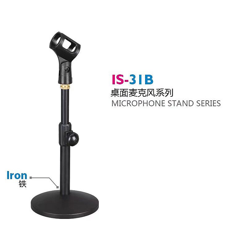 31B microphone holder
