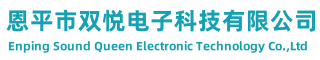 Enping Sound Queen Electronic Technology Co., Ltd.
